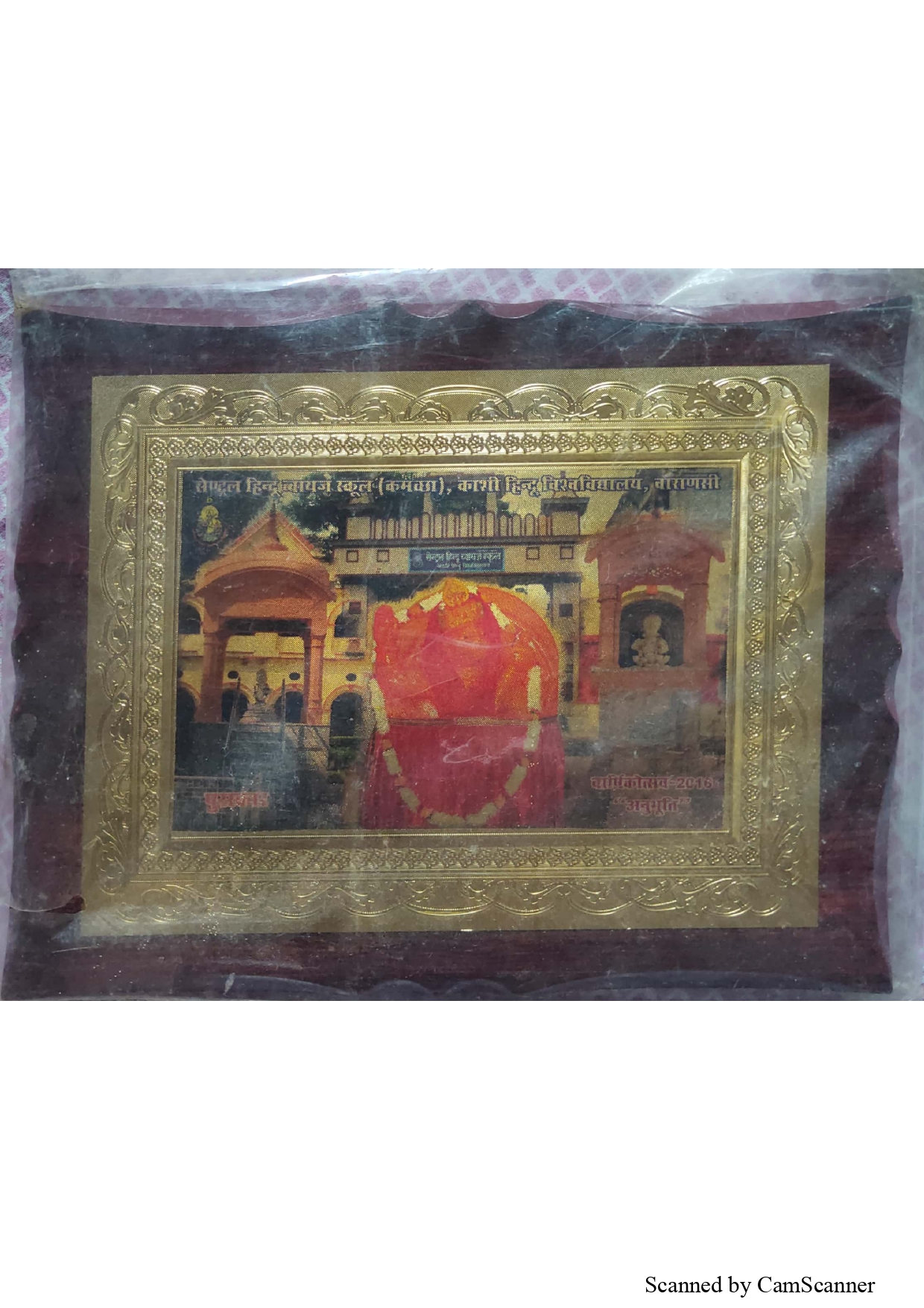 Central Hindu Boys School academic excellence memento